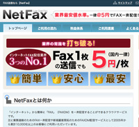 NetFax